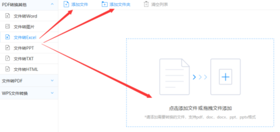 合乐888客服下载使用讲解 - 选择文件格式